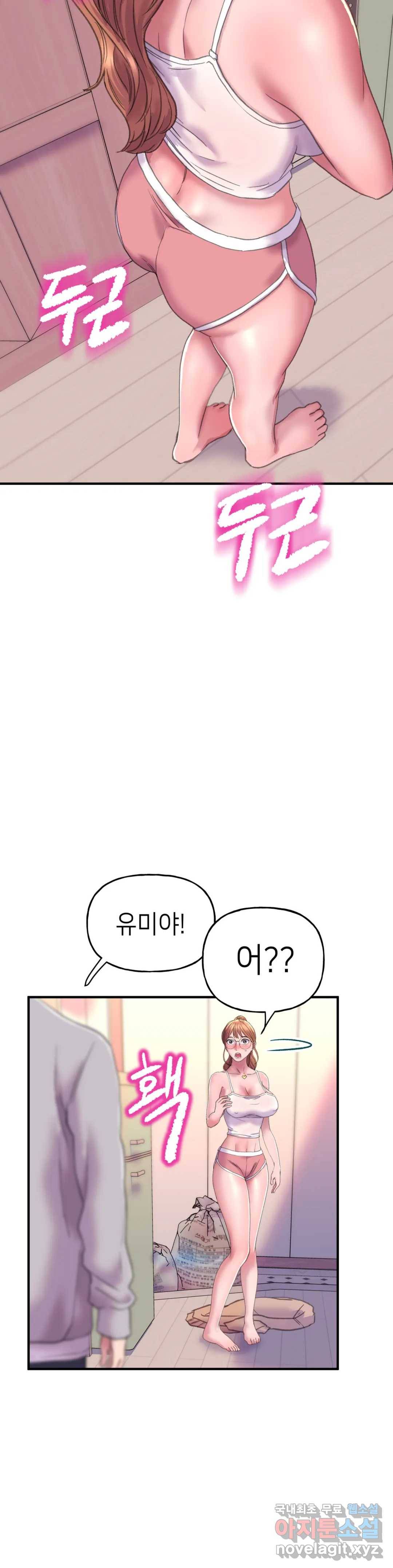 더블페이스 2화 43