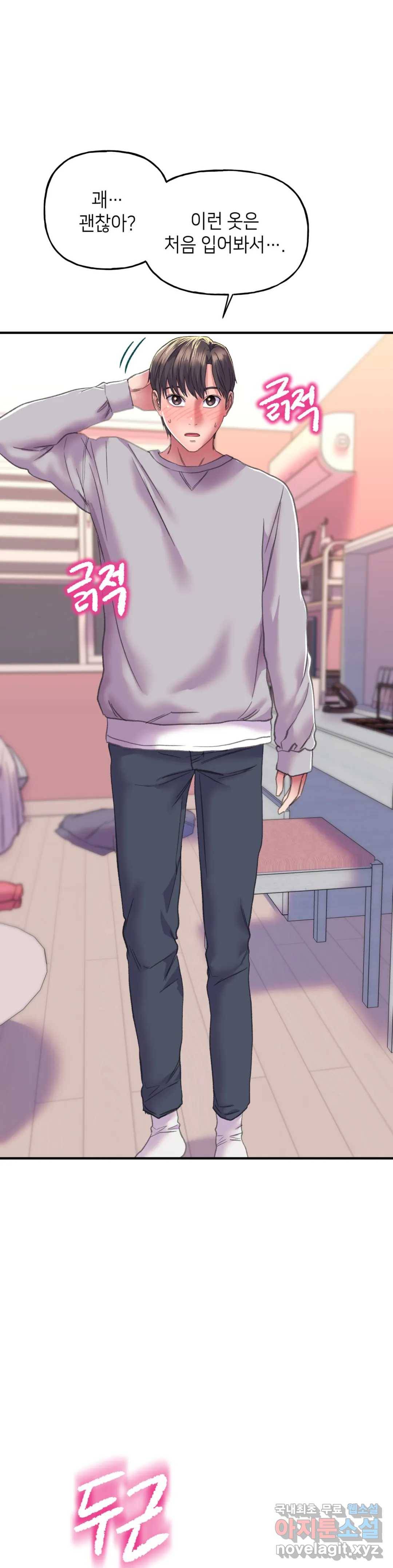 더블페이스 2화 44