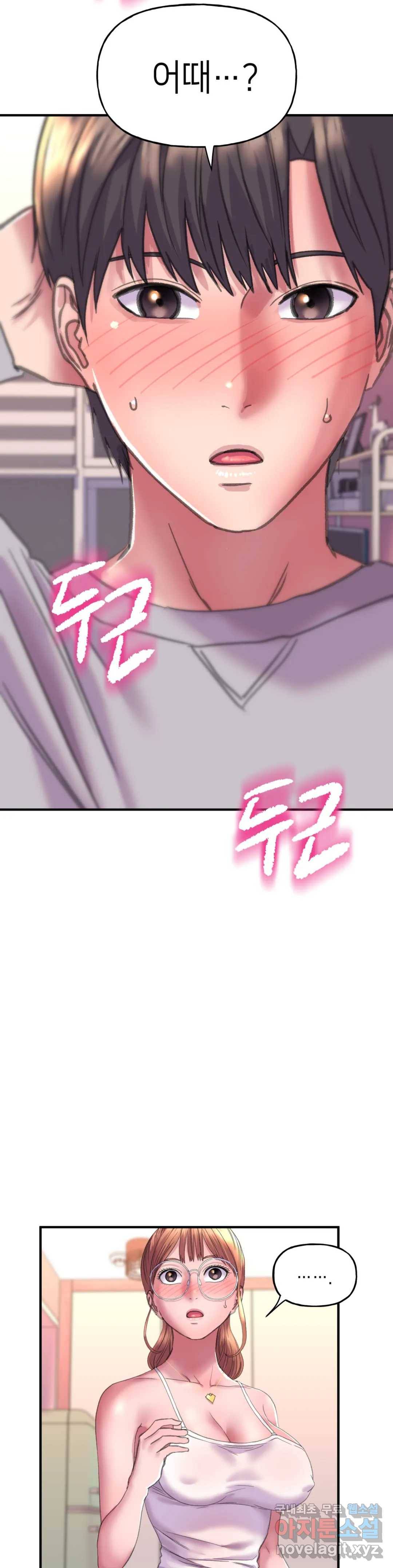 더블페이스 2화 45