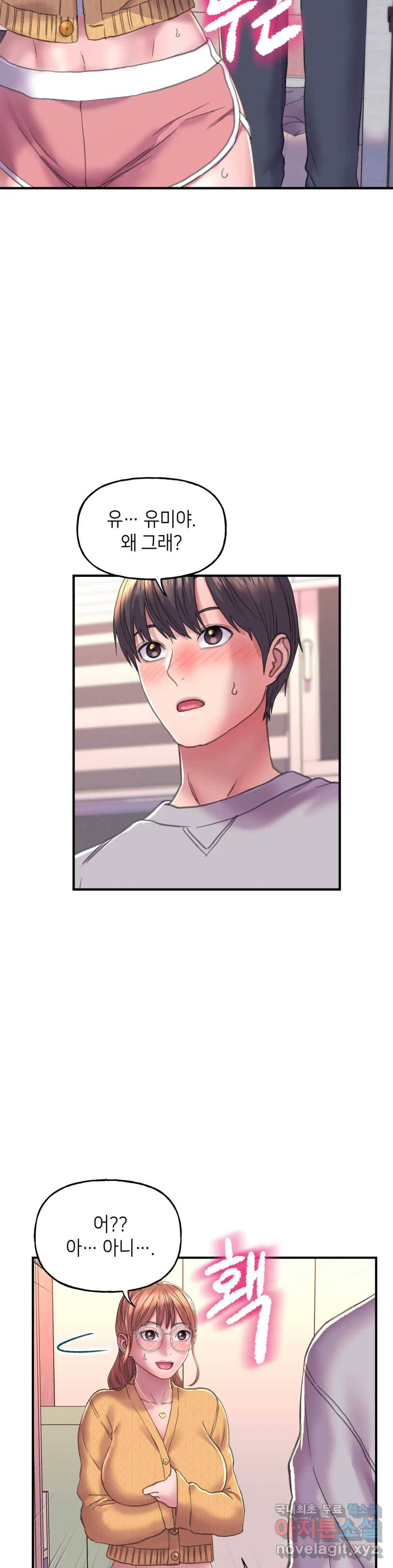더블페이스 2화 48