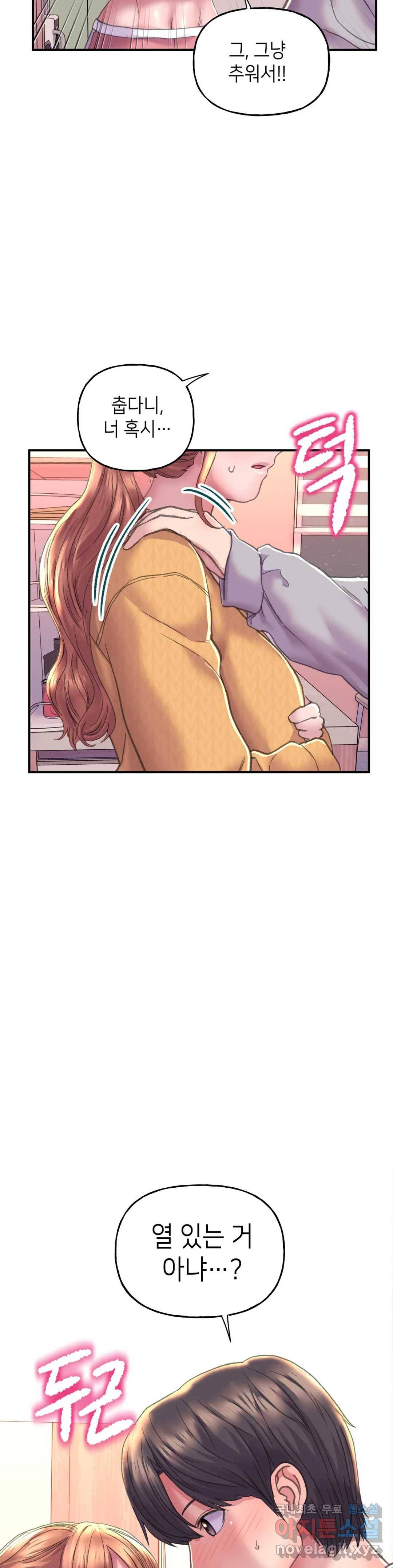 더블페이스 2화 49