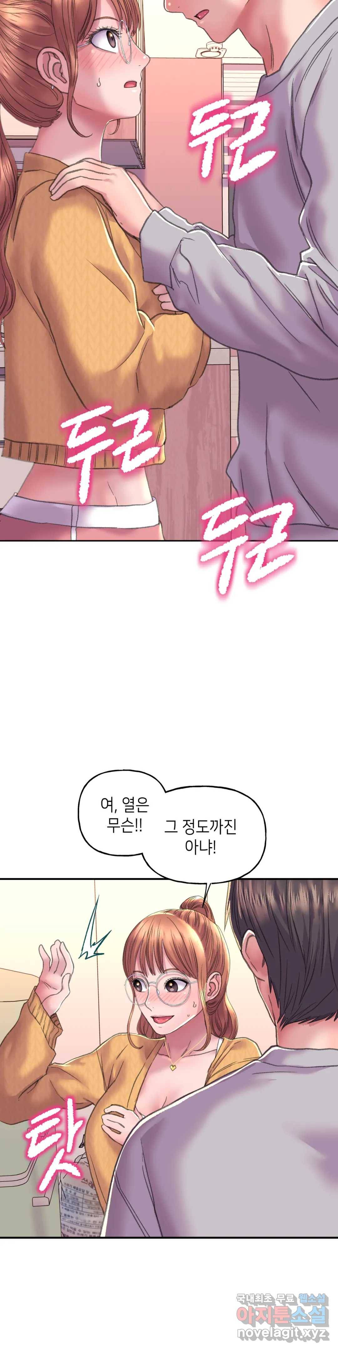 더블페이스 2화 50