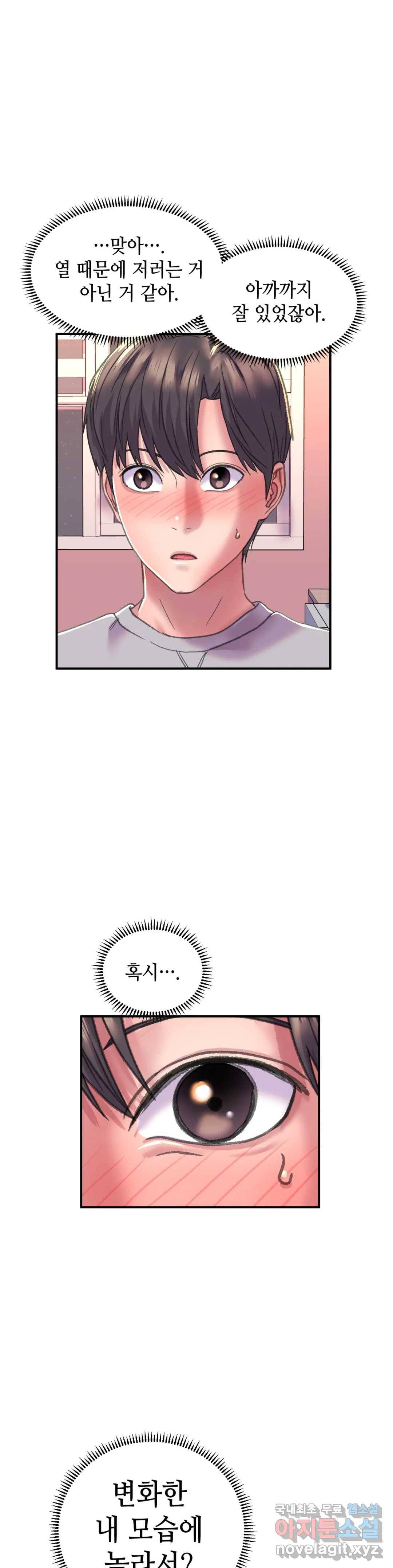 더블페이스 2화 51