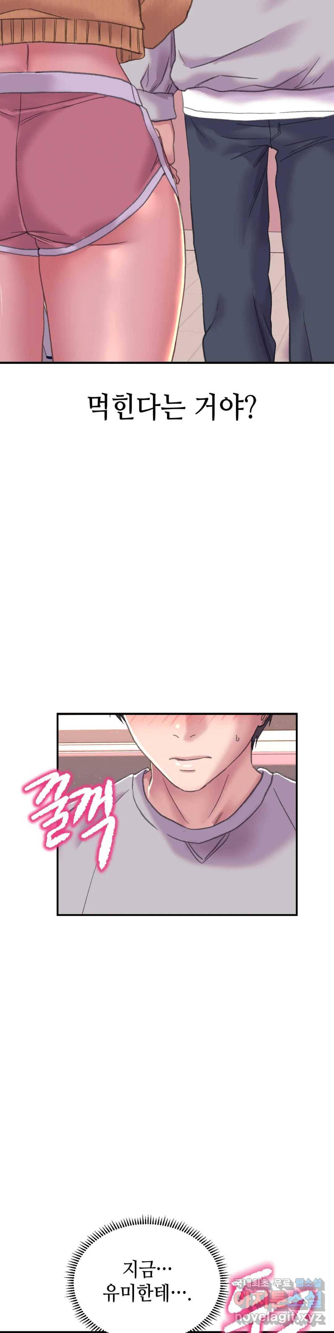 더블페이스 2화 53