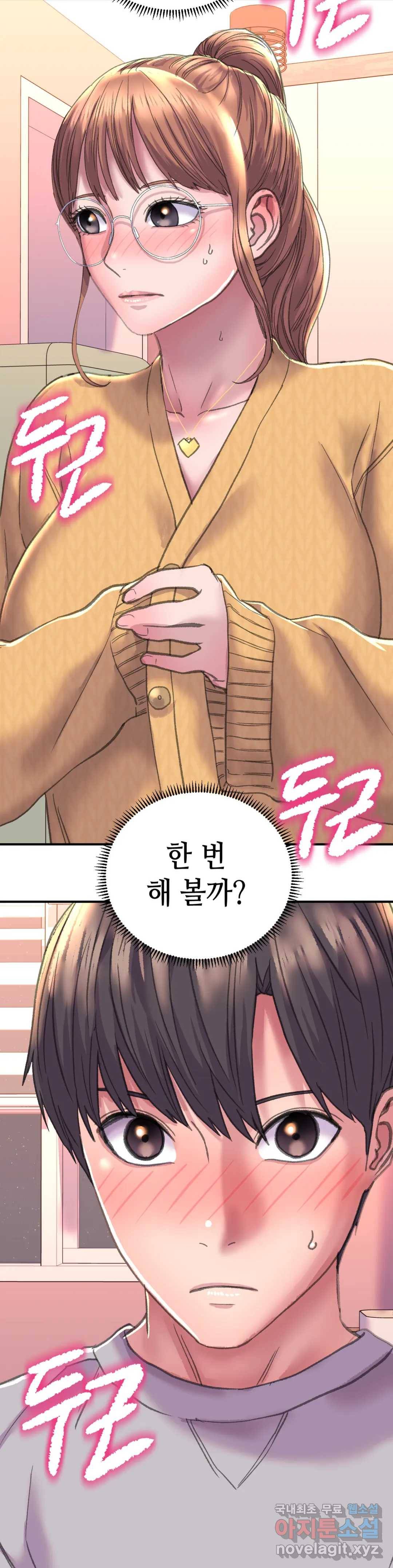 더블페이스 2화 54