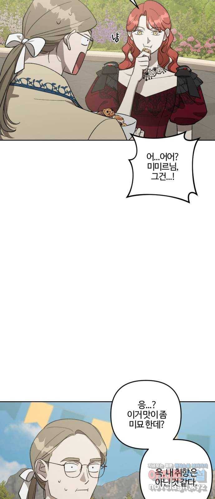 그 황제가 시곗바늘을 되돌린 사연 77화 4