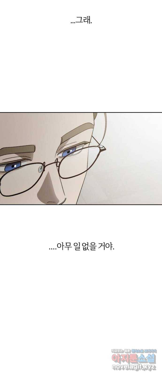 그 황제가 시곗바늘을 되돌린 사연 77화 9