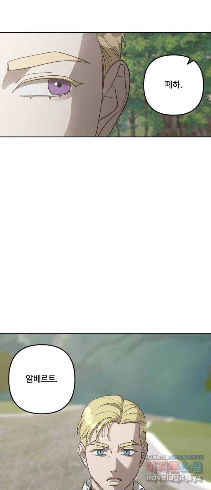 그 황제가 시곗바늘을 되돌린 사연 77화 19