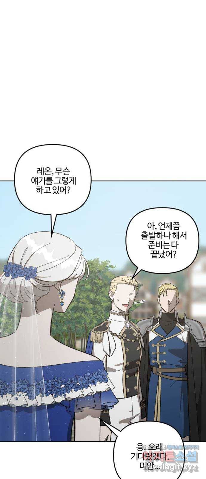 그 황제가 시곗바늘을 되돌린 사연 77화 27