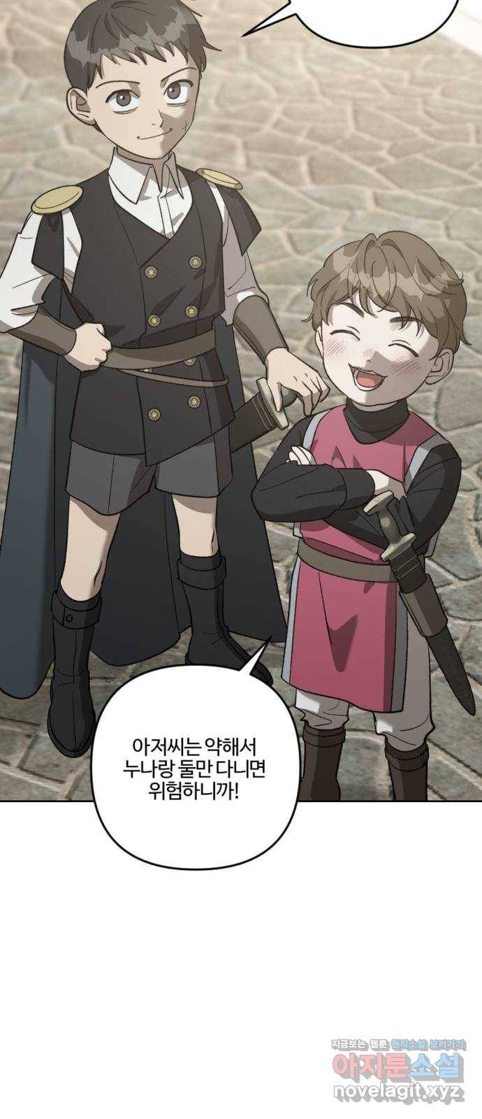 그 황제가 시곗바늘을 되돌린 사연 77화 31