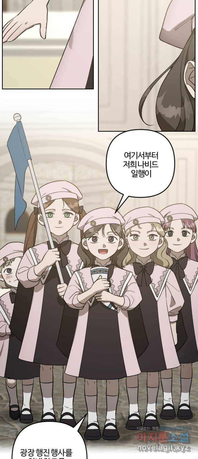 그 황제가 시곗바늘을 되돌린 사연 77화 40