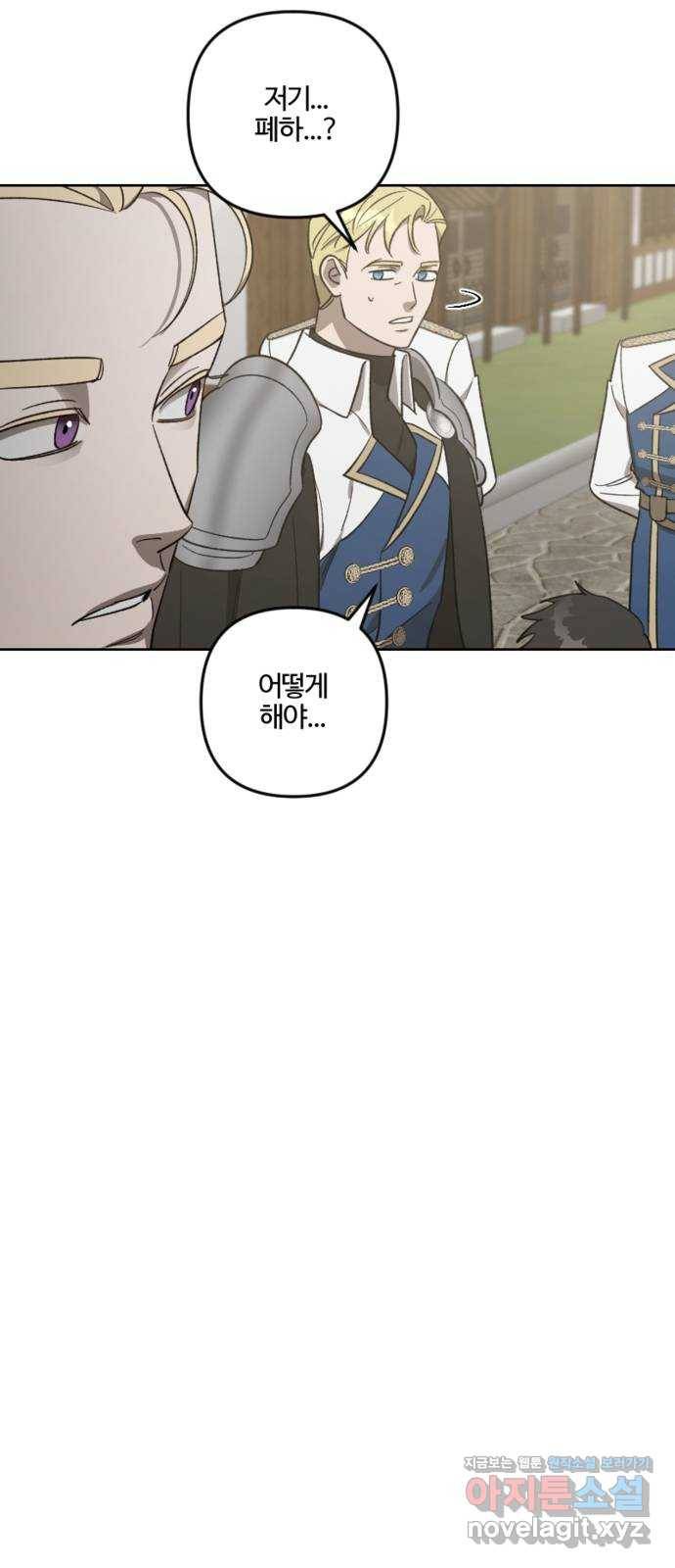 그 황제가 시곗바늘을 되돌린 사연 77화 44
