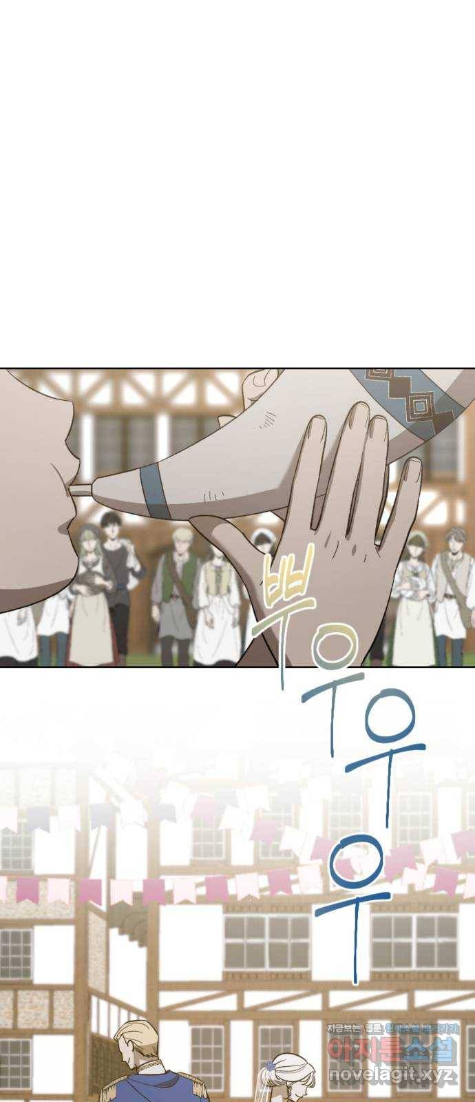 그 황제가 시곗바늘을 되돌린 사연 77화 47