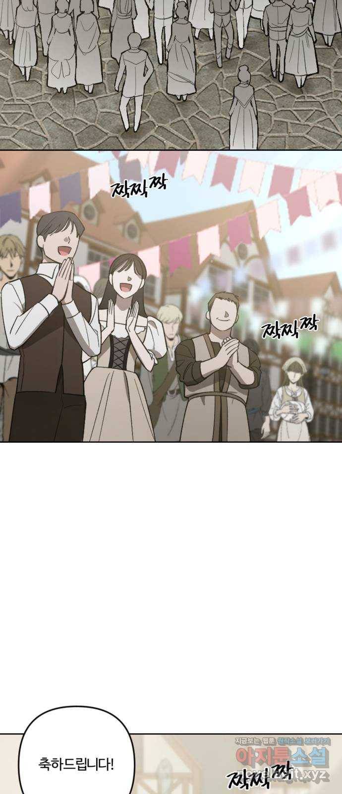 그 황제가 시곗바늘을 되돌린 사연 77화 52
