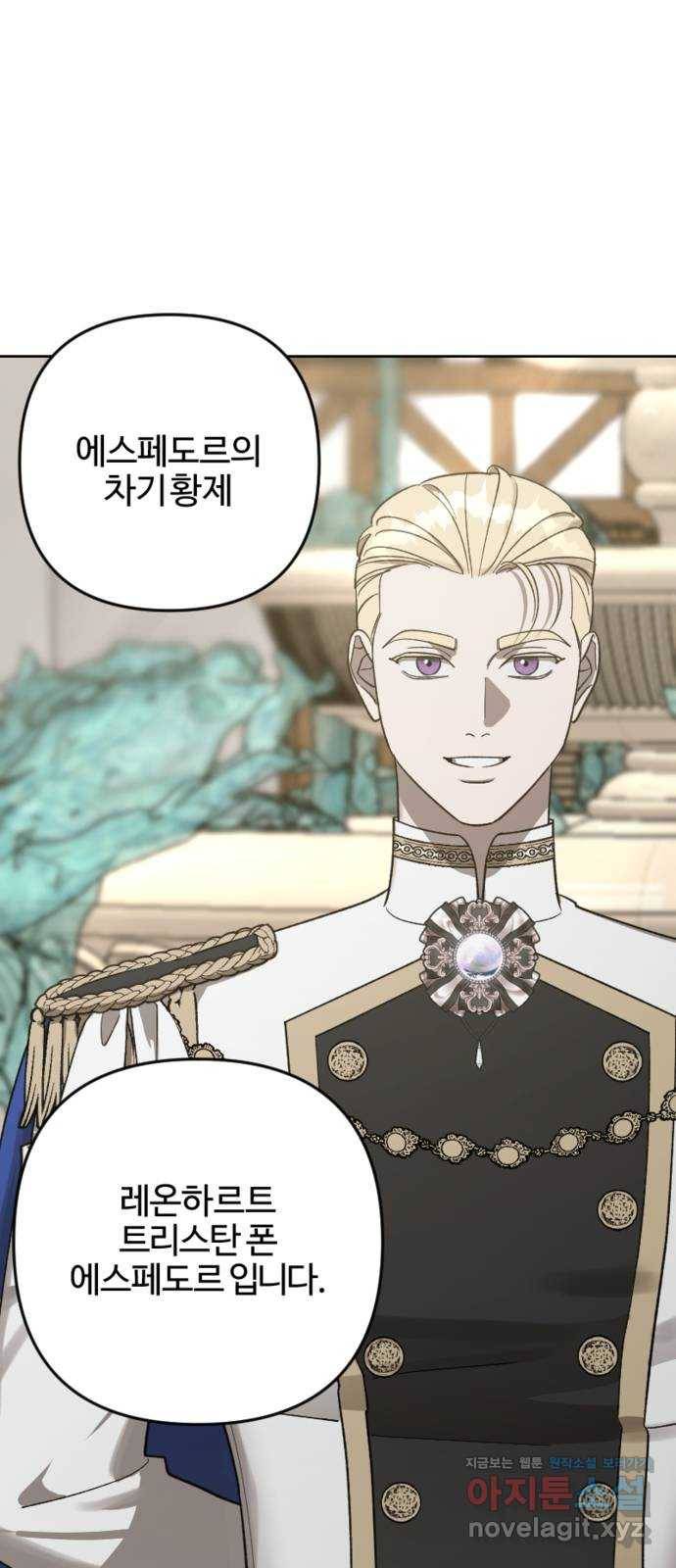 그 황제가 시곗바늘을 되돌린 사연 77화 55