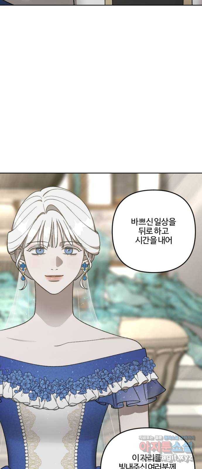 그 황제가 시곗바늘을 되돌린 사연 77화 56