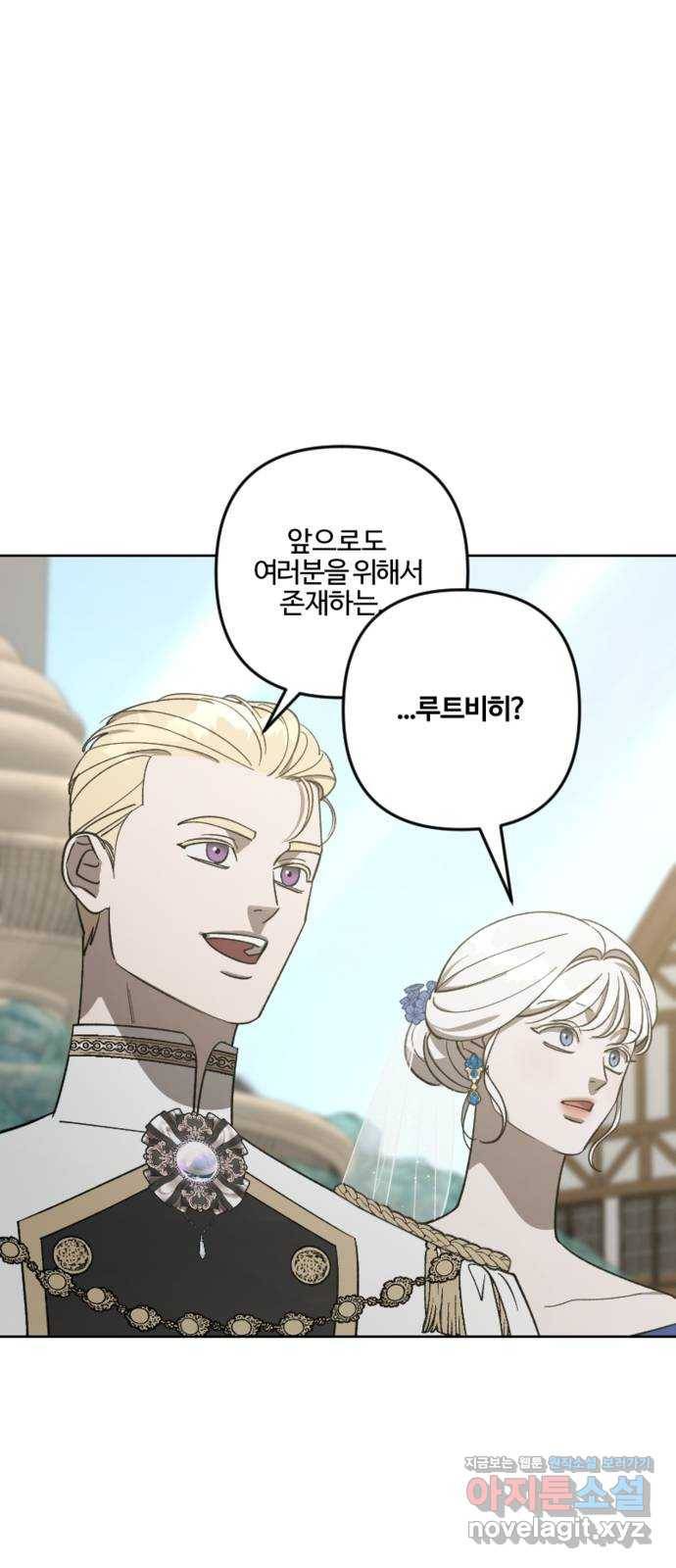 그 황제가 시곗바늘을 되돌린 사연 77화 58