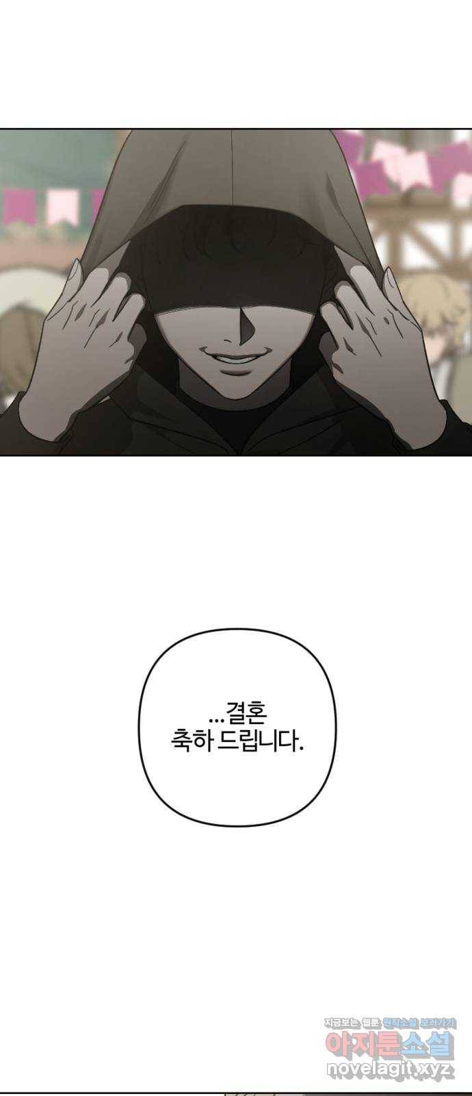 그 황제가 시곗바늘을 되돌린 사연 77화 61