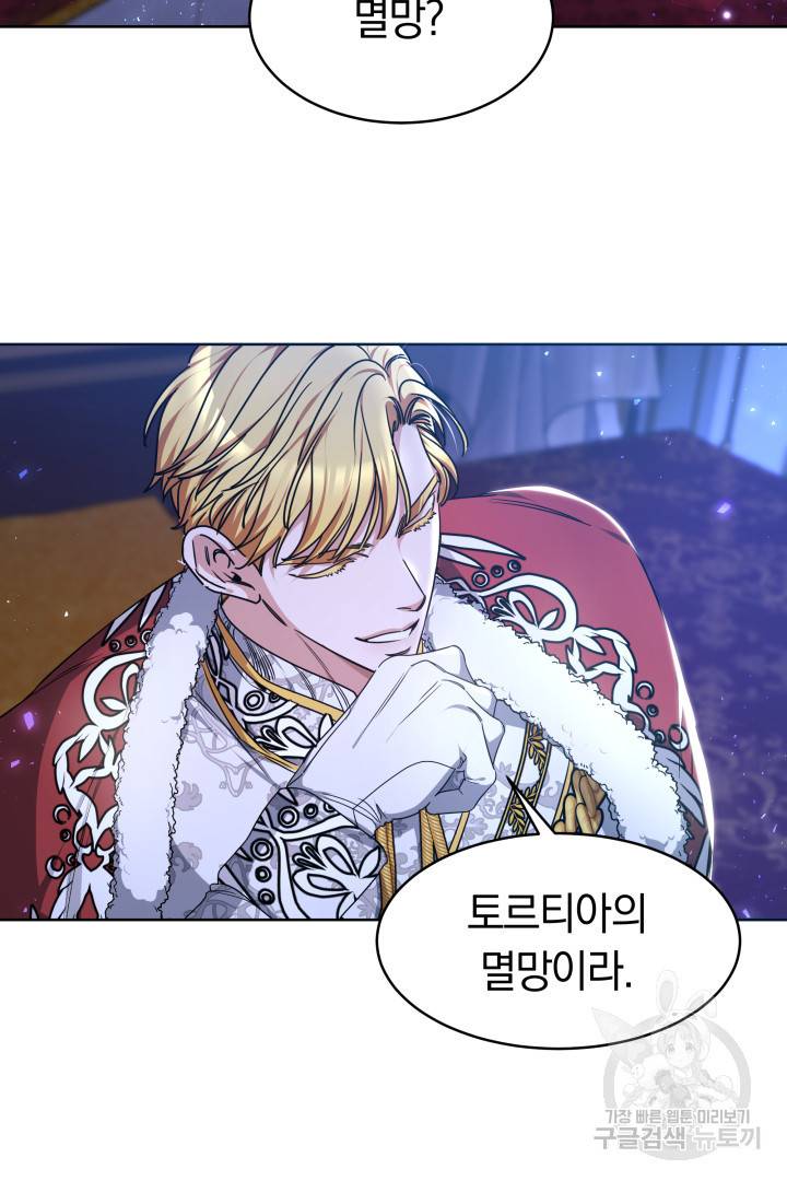 나의 황제께 붉은 월계수 꽃을 2화 3