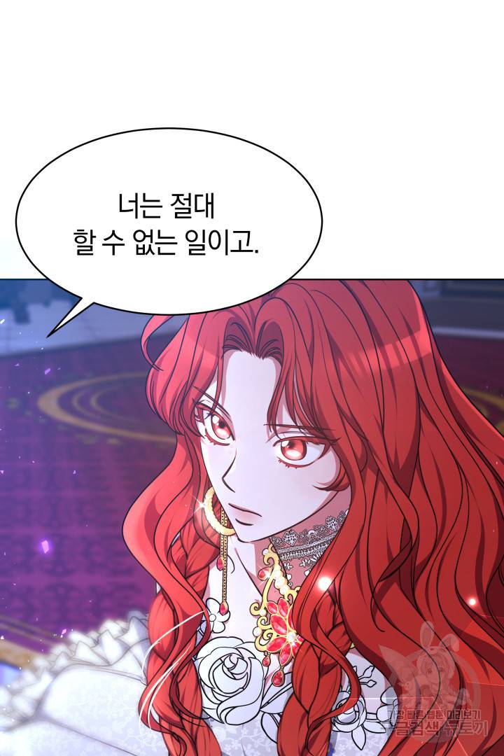 나의 황제께 붉은 월계수 꽃을 2화 6