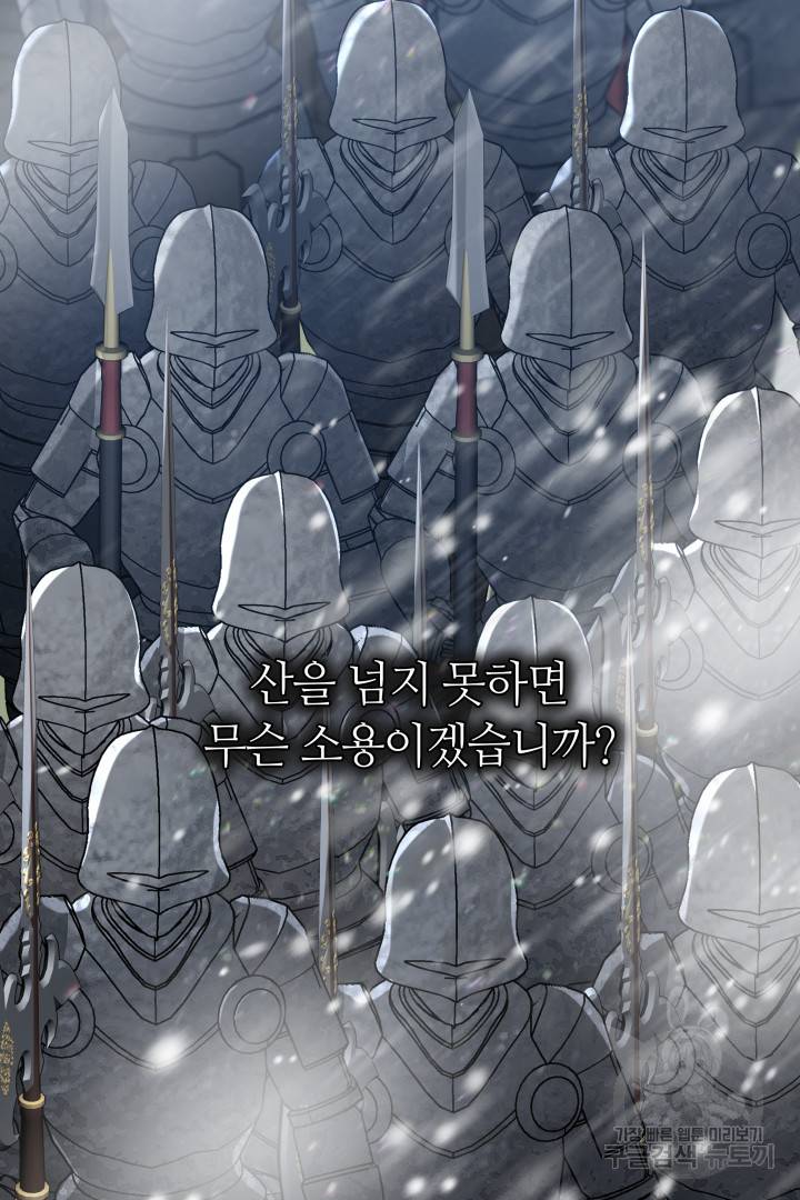 나의 황제께 붉은 월계수 꽃을 2화 11