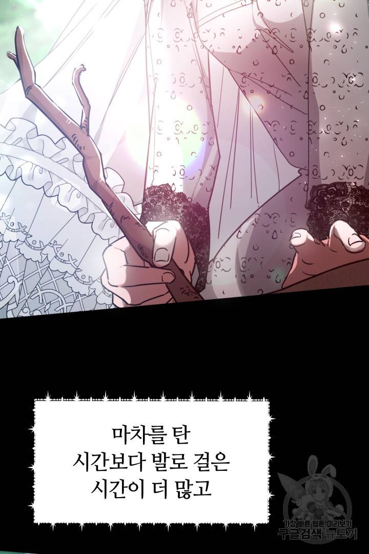 나의 황제께 붉은 월계수 꽃을 2화 22