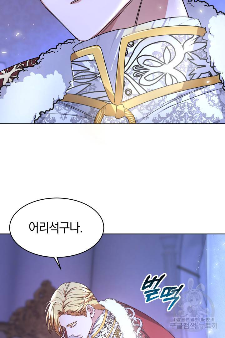 나의 황제께 붉은 월계수 꽃을 2화 32