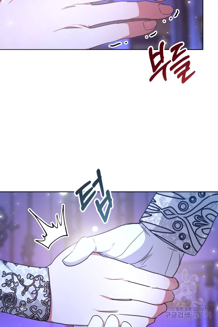 나의 황제께 붉은 월계수 꽃을 2화 51