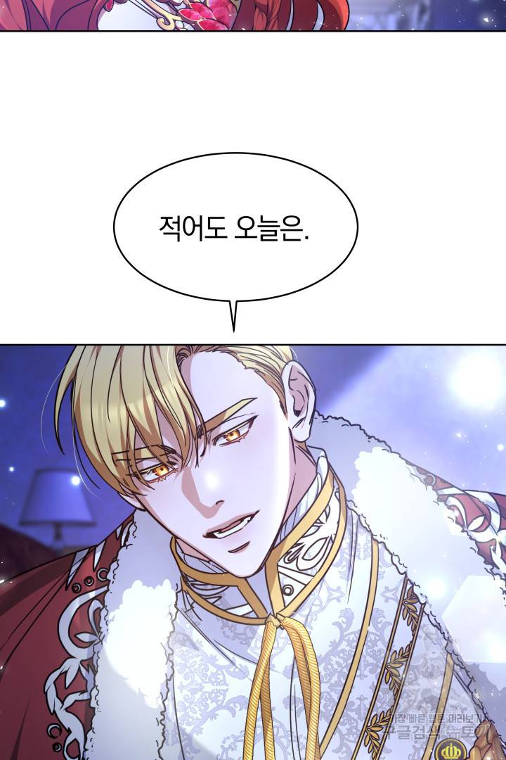나의 황제께 붉은 월계수 꽃을 2화 53
