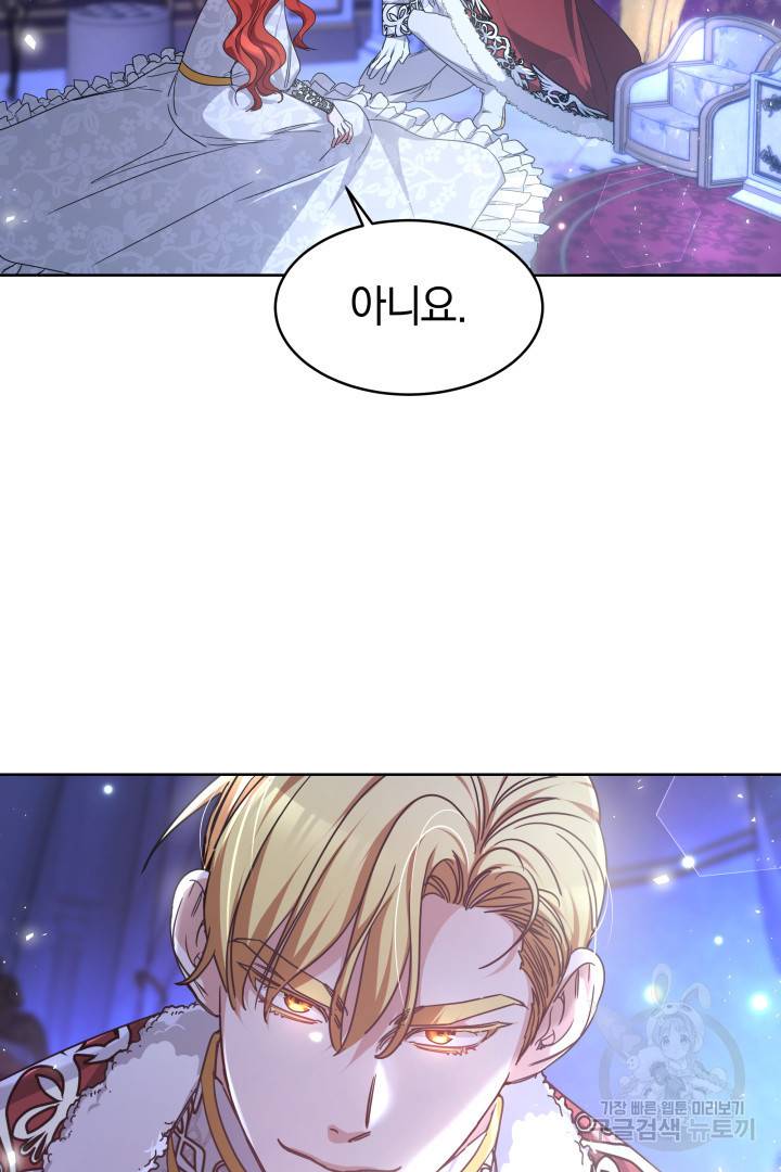 나의 황제께 붉은 월계수 꽃을 2화 56