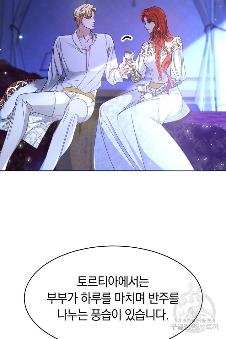 나의 황제께 붉은 월계수 꽃을 2화 76