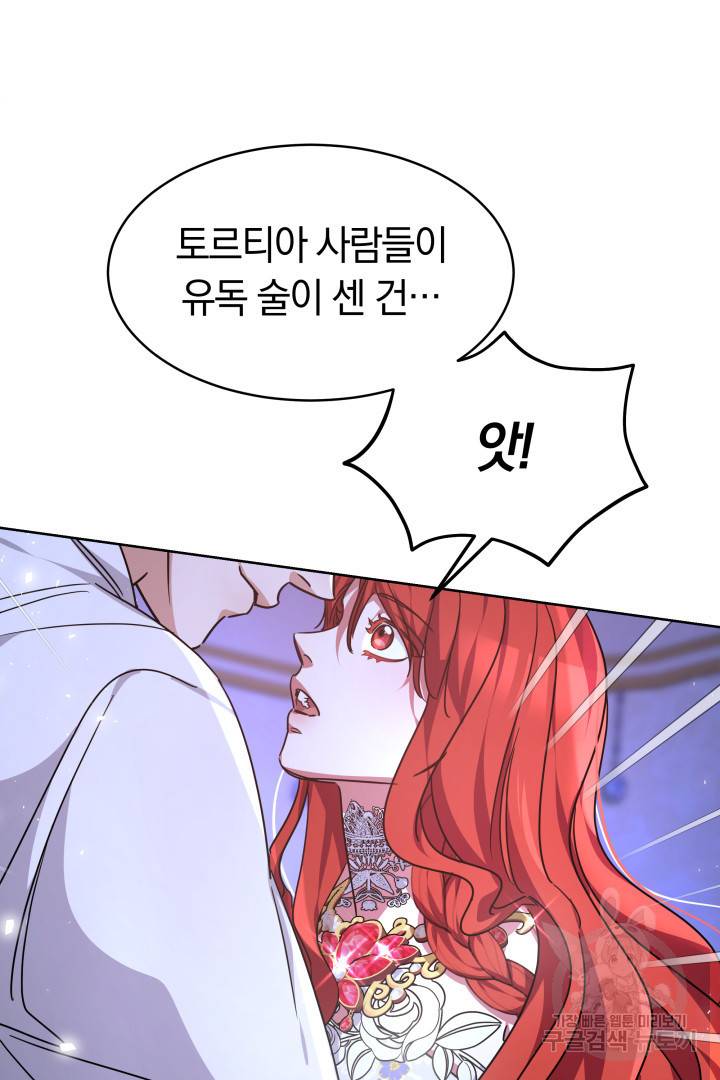 나의 황제께 붉은 월계수 꽃을 2화 82