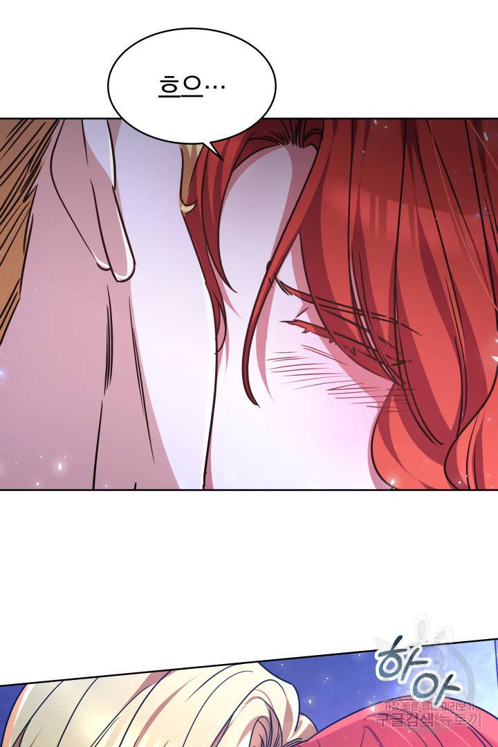나의 황제께 붉은 월계수 꽃을 2화 92