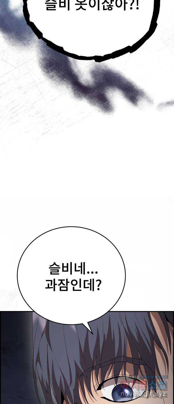 따개비 27화 3