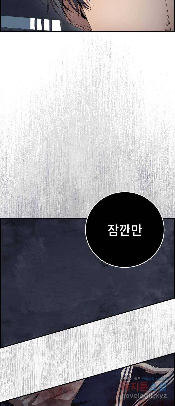 따개비 27화 4