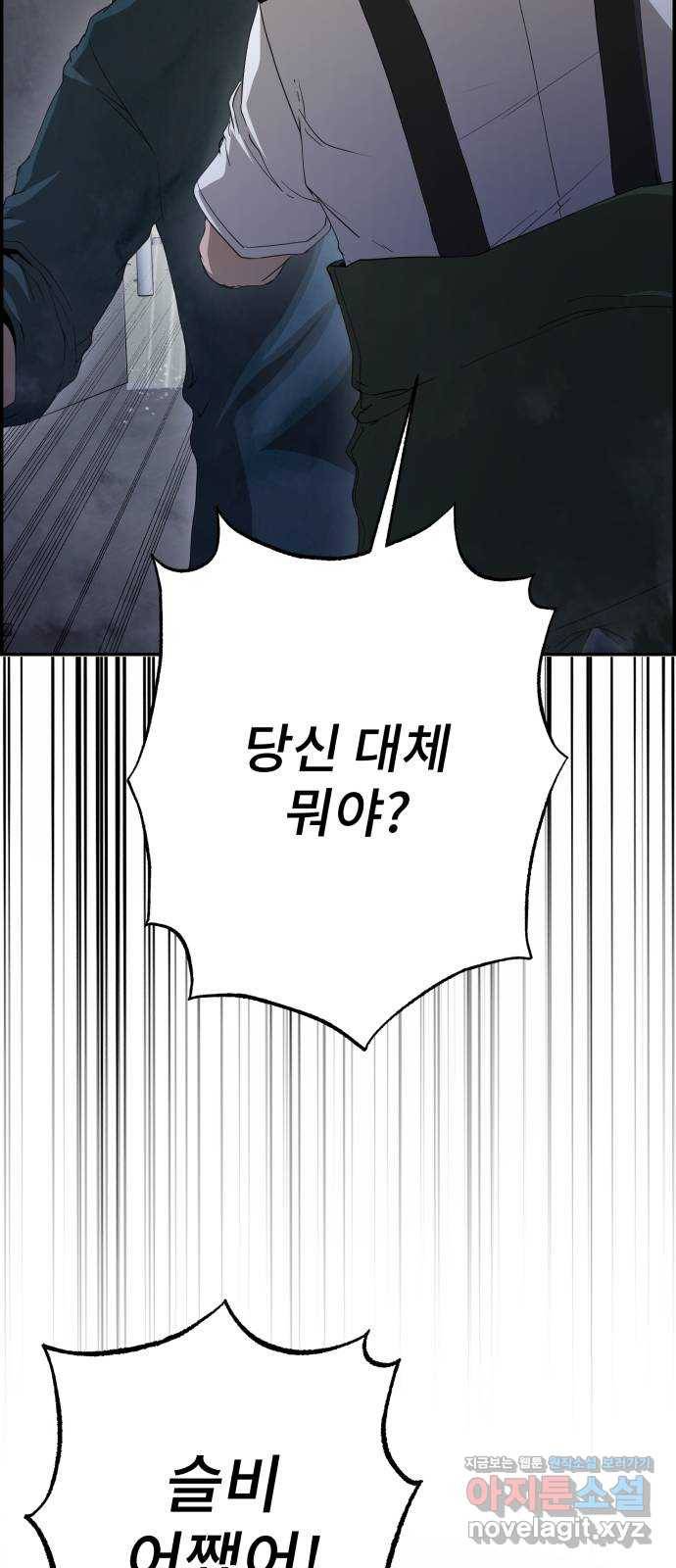 따개비 27화 8