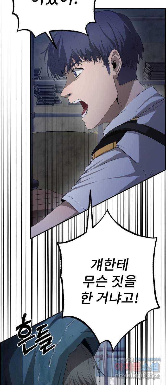 따개비 27화 9
