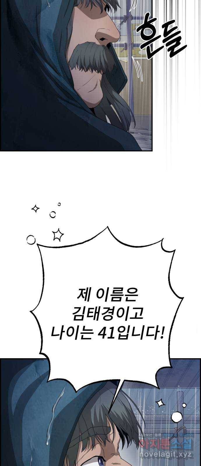 따개비 27화 10