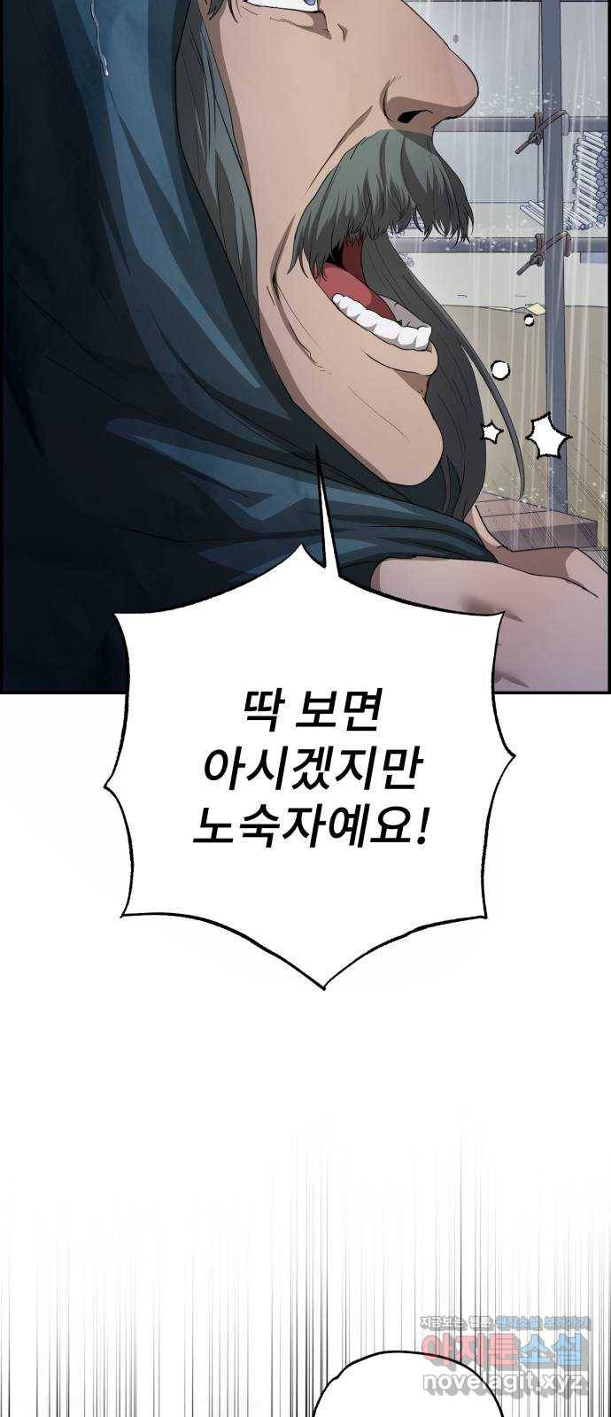 따개비 27화 11
