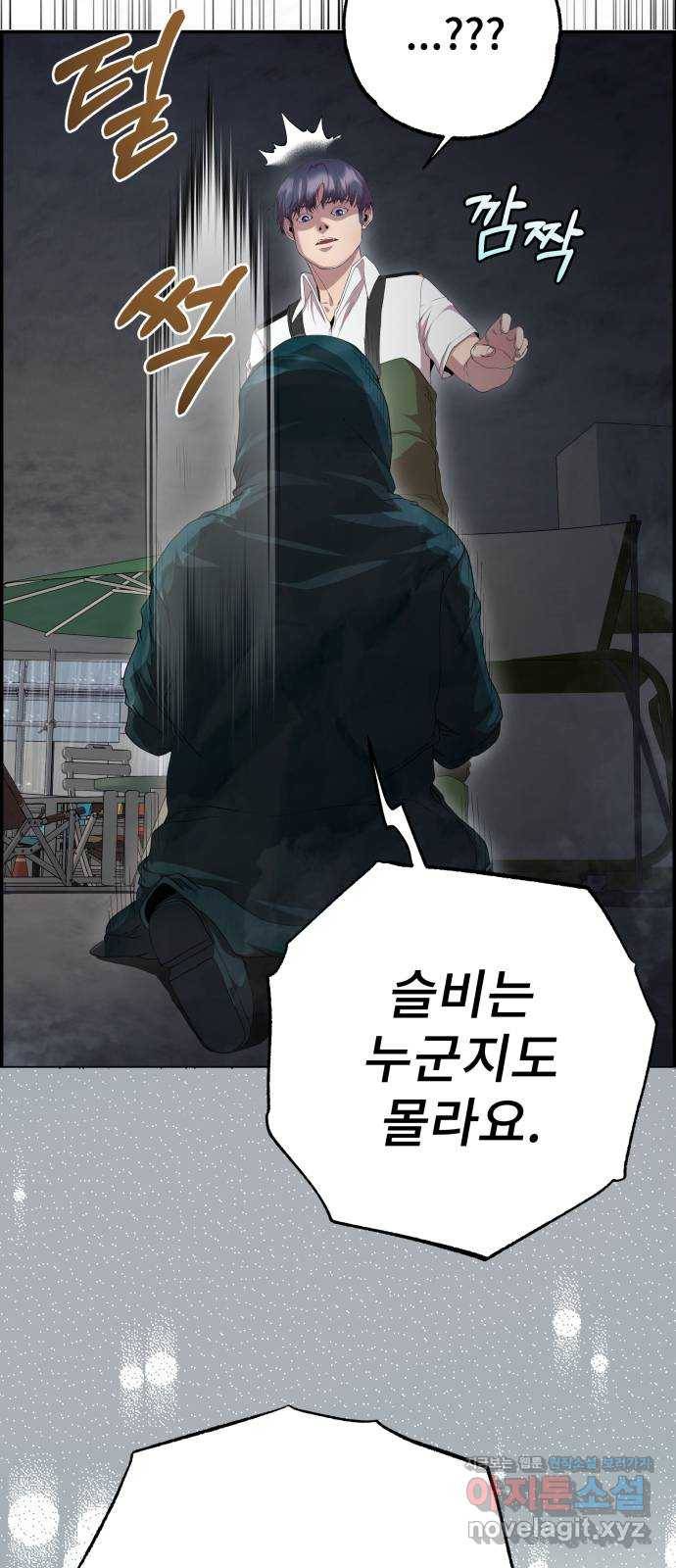 따개비 27화 12