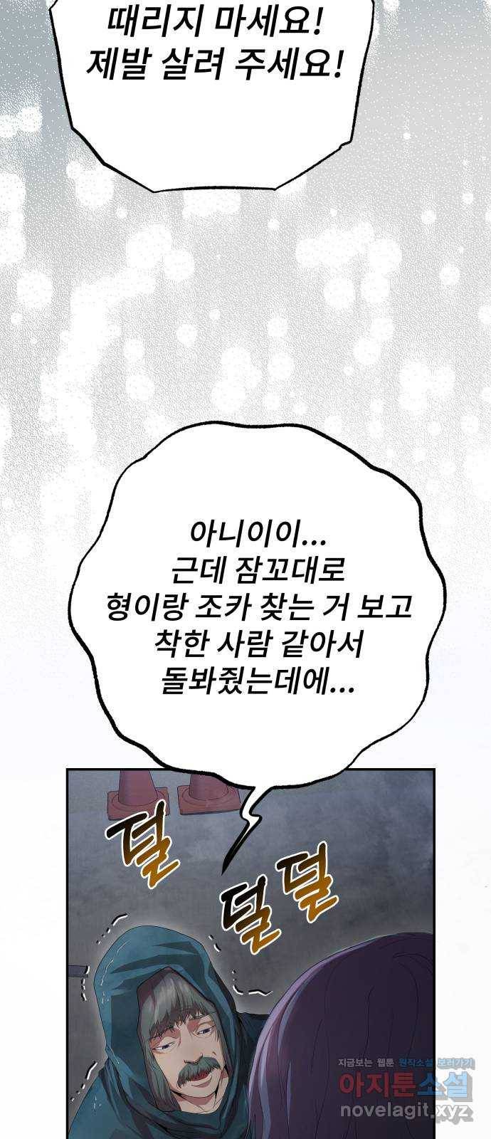 따개비 27화 13