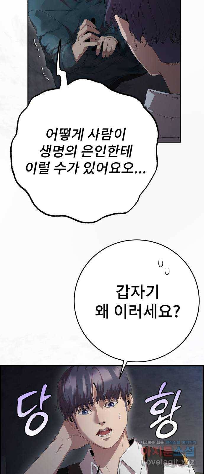 따개비 27화 14
