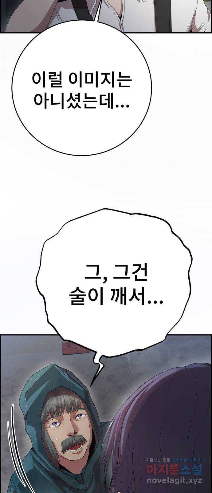 따개비 27화 15