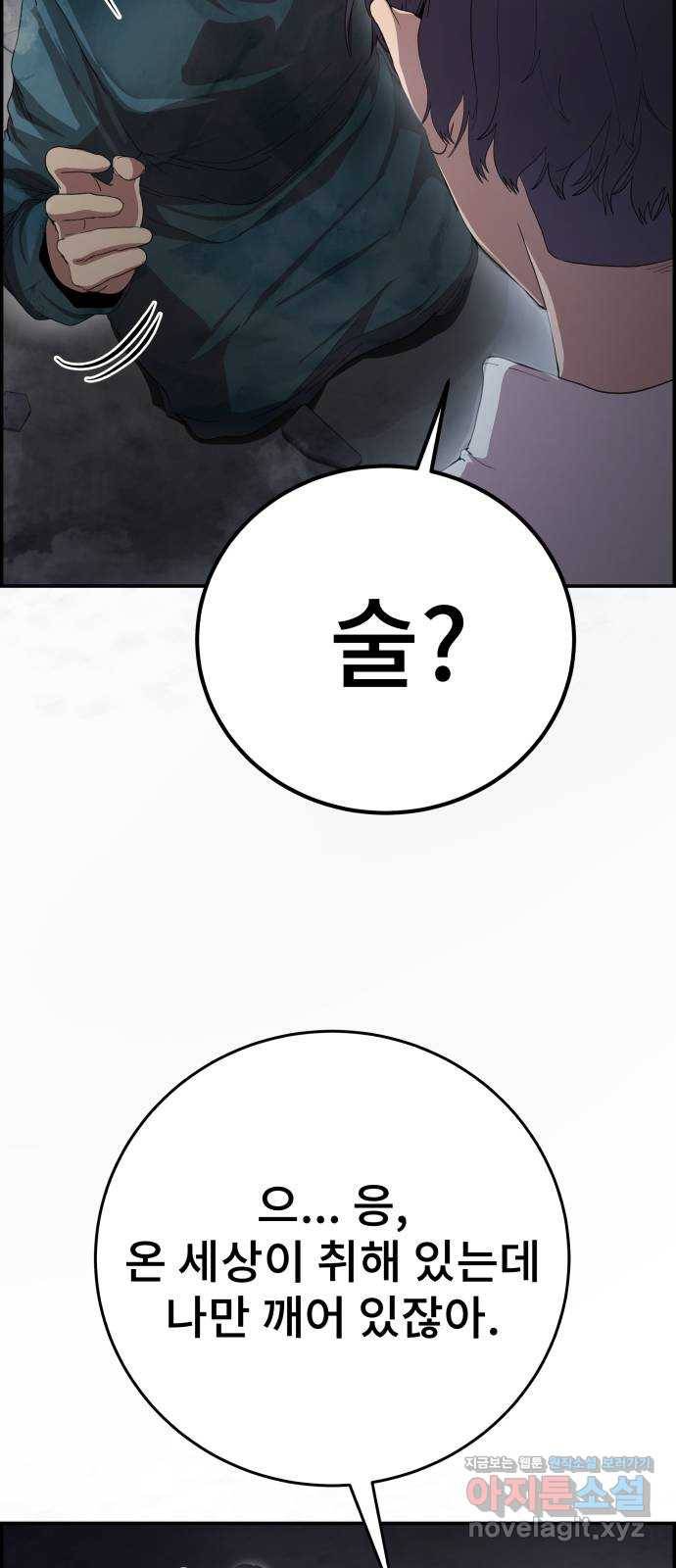 따개비 27화 16