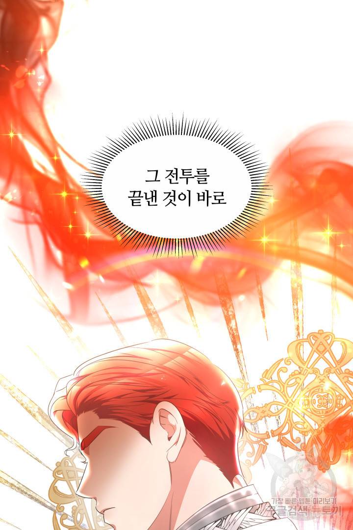 나의 황제께 붉은 월계수 꽃을 16화 13