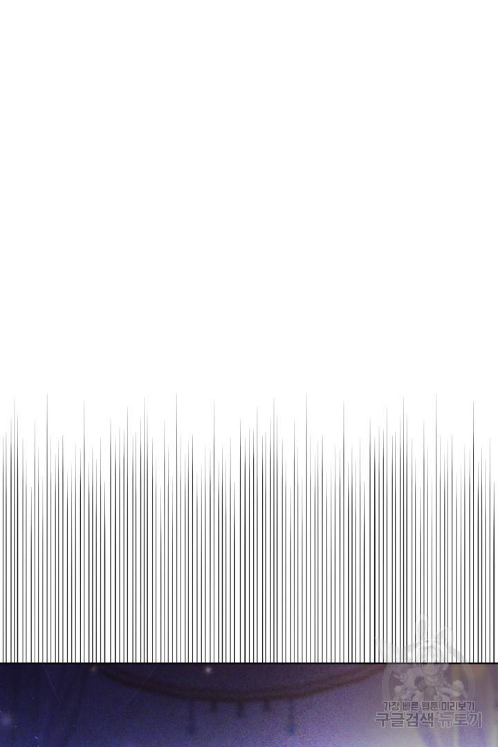 나의 황제께 붉은 월계수 꽃을 16화 23