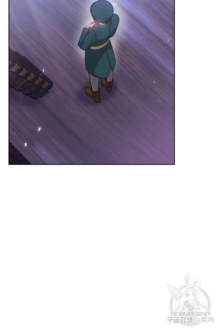 나의 황제께 붉은 월계수 꽃을 16화 31