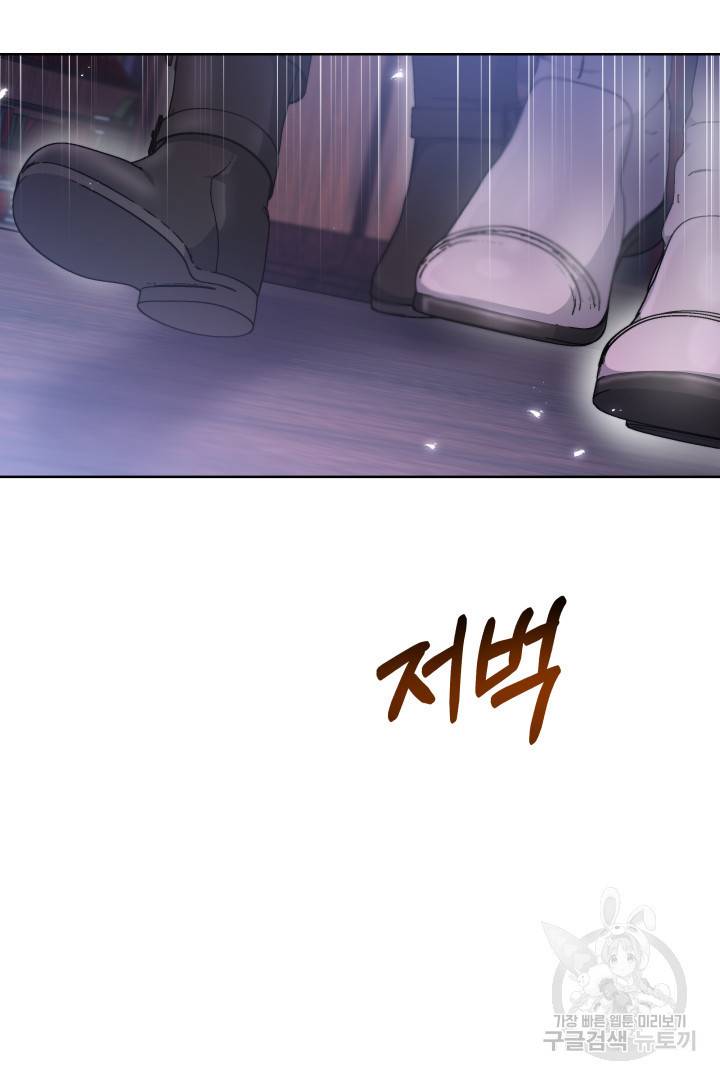 나의 황제께 붉은 월계수 꽃을 16화 35
