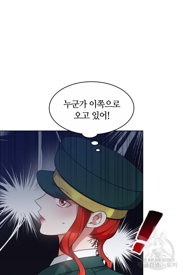 나의 황제께 붉은 월계수 꽃을 16화 36
