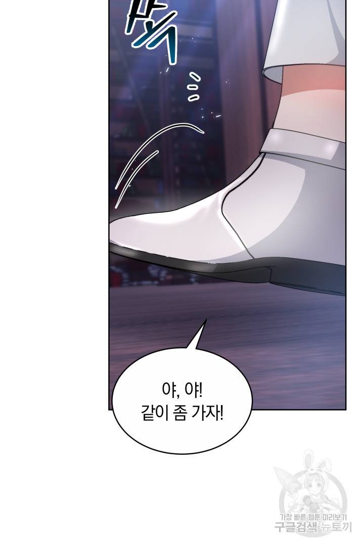 나의 황제께 붉은 월계수 꽃을 16화 38